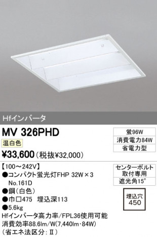 ODELIC �����ǥ�å� �١����饤�� MV326PHD �ᥤ��̿�