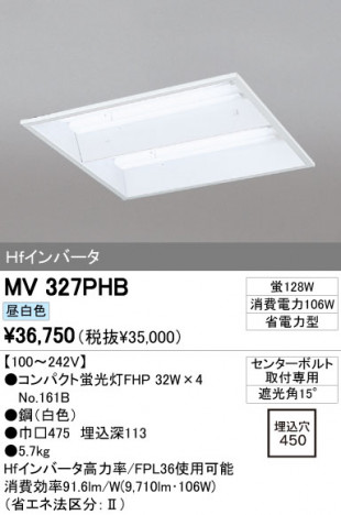 ODELIC �����ǥ�å� �١����饤�� MV327PHB �ᥤ��̿�