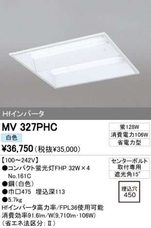 ODELIC �����ǥ�å� �١����饤�� MV327PHC �ᥤ��̿�