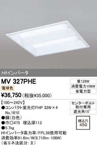 ODELIC �����ǥ�å� �١����饤�� MV327PHE �ᥤ��̿�