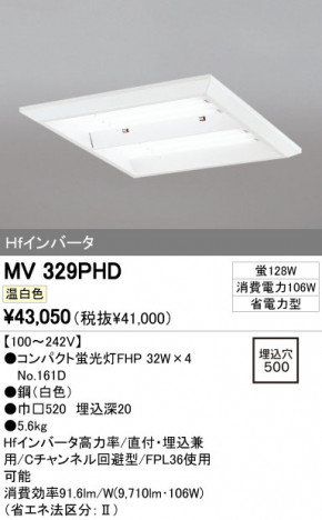 ODELIC �����ǥ�å� �١����饤�� MV329PHD �ᥤ��̿�