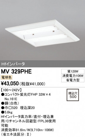 ODELIC �����ǥ�å� �١����饤�� MV329PHE �ᥤ��̿�