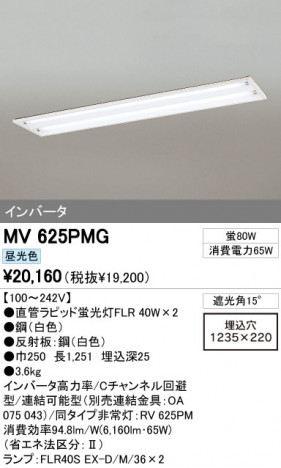 ODELIC ǥå ١饤 MV625PMG ᥤ̿