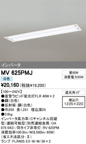 ODELIC �����ǥ�å� �١����饤�� MV625PMJ �ᥤ��̿�