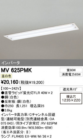 ODELIC �����ǥ�å� �١����饤�� MV625PMK �ᥤ��̿�