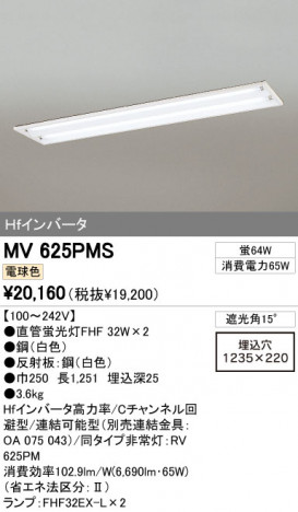 ODELIC �����ǥ�å� �١����饤�� MV625PMS �ᥤ��̿�