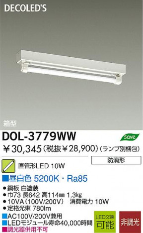 DAIKO DOL-3779WW �ᥤ��̿�