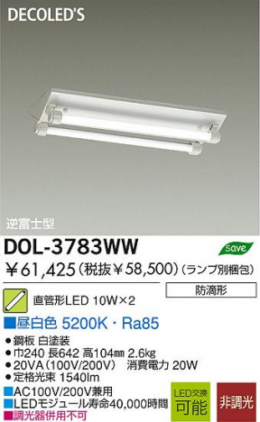 DAIKO DOL-3783WW �ᥤ��̿�