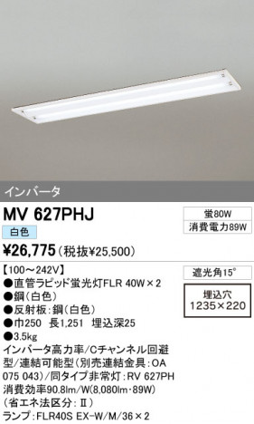 ODELIC ǥå ١饤 MV627PHJ ᥤ̿