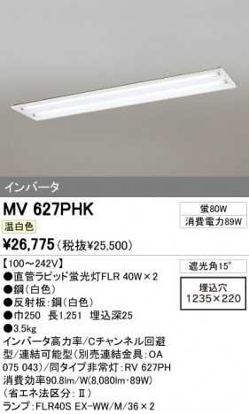 ODELIC �����ǥ�å� �١����饤�� MV627PHK �ᥤ��̿�