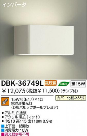 DAIKO DBK-36749L �ᥤ��̿�