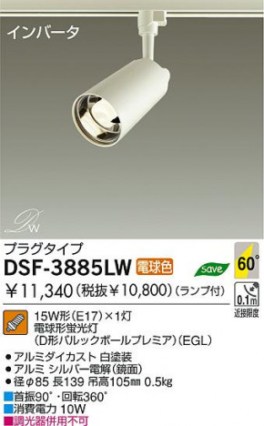 DAIKO DSF-3885LW �ᥤ��̿�