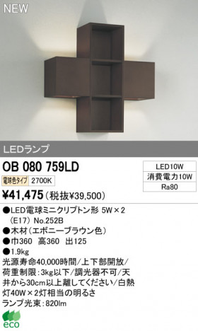 ODELIC �����ǥ�å� LED�֥饱�å� OB080759LD �ᥤ��̿�