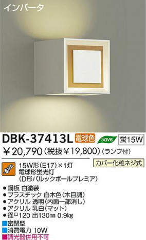 DAIKO DBK-37413L �ᥤ��̿�