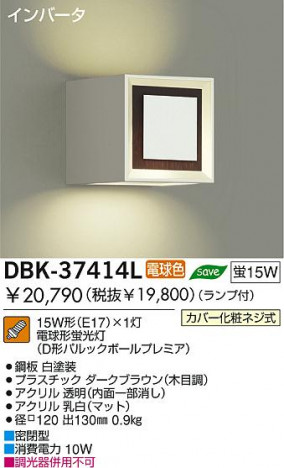 DAIKO DBK-37414L �ᥤ��̿�
