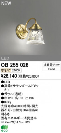 ODELIC �����ǥ�å� LED�֥饱�å� OB255026 �ᥤ��̿�