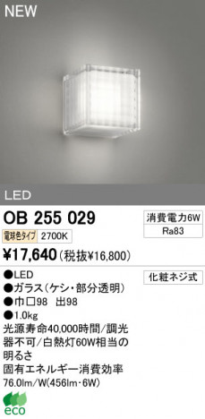 ODELIC �����ǥ�å� LED�֥饱�å� OB255029 �ᥤ��̿�