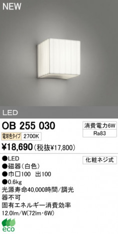 ODELIC �����ǥ�å� LED�֥饱�å� OB255030 �ᥤ��̿�