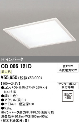 ODELIC �����ǥ�å� �١����饤�� OD066121D �ᥤ��̿�