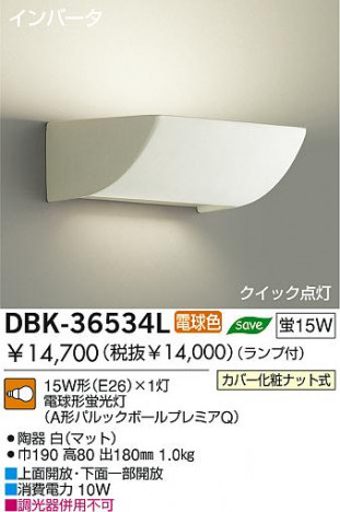 DAIKO DBK-36534L �ᥤ��̿�