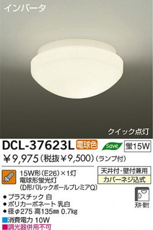 DAIKO DCL-37623L �ᥤ��̿�