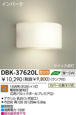 DAIKO DBK-37620L �ᥤ��̿�