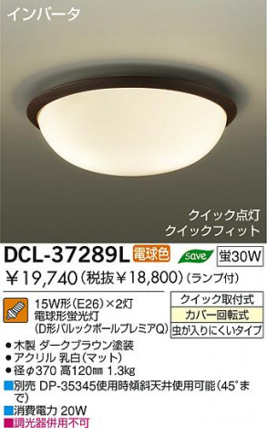DAIKO DCL-37289L �ᥤ��̿�