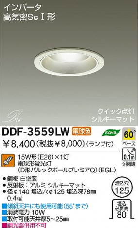 DAIKO DDF-3559LW ᥤ̿