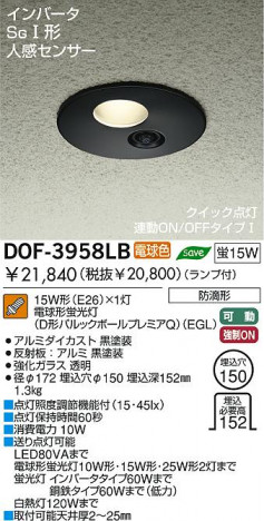 DAIKO DOF-3958LB �ᥤ��̿�