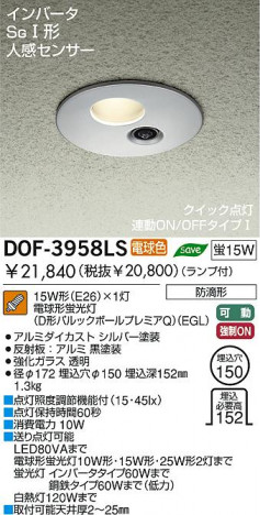 DAIKO DOF-3958LS �ᥤ��̿�