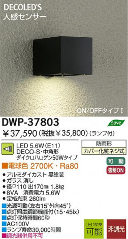 DAIKO �ʹ����󥵡���LED�����ȥɥ��饤�� DWP-37803 �ᥤ��̿�