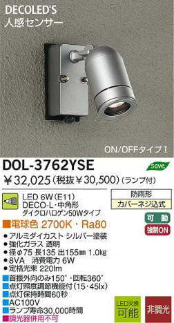 DAIKO DOL-3762YSE �ᥤ��̿�