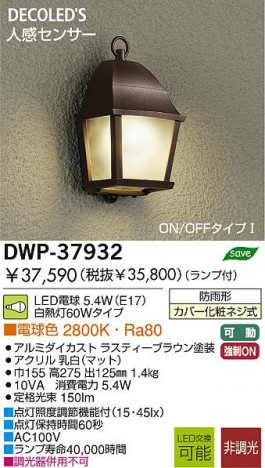 DAIKO �ʹ����󥵡���LED�����ȥɥ��饤�� DWP-37932 �ᥤ��̿�