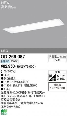 ODELIC ǥå LED١饤 OD266087 ᥤ̿