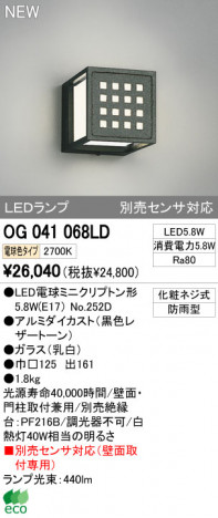 ODELIC �����ǥ�å� LED�����ȥɥ� OG041068LD �ᥤ��̿�