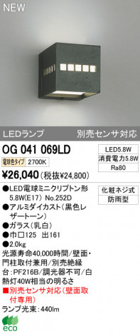 ODELIC �����ǥ�å� LED�����ȥɥ� OG041069LD �ᥤ��̿�