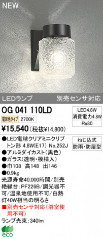 ODELIC �����ǥ�å� LED�����ȥɥ� OG041110LD �ᥤ��̿�