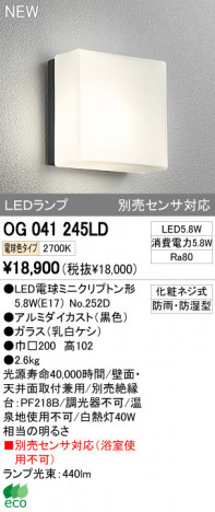 ODELIC �����ǥ�å� LED�����ȥɥ� OG041245LD �ᥤ��̿�