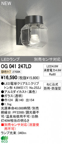 ODELIC �����ǥ�å� LED�����ȥɥ� OG041247LD �ᥤ��̿�