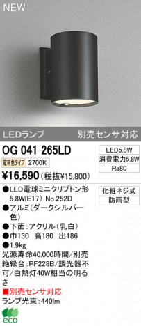 ODELIC �����ǥ�å� LED�����ȥɥ� OG041265LD �ᥤ��̿�