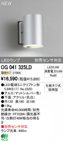 ODELIC �����ǥ�å� LED�����ȥɥ� OG041325LD �ᥤ��̿�
