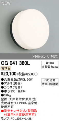 ODELIC �����ǥ�å� LED�����ȥɥ� OG041380L �ᥤ��̿�