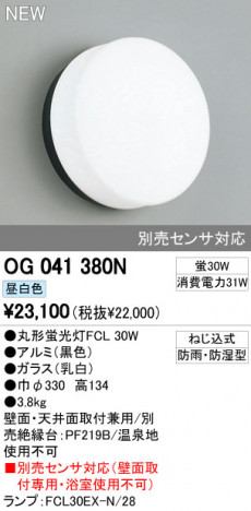 ODELIC �����ǥ�å� LED�����ȥɥ� OG041380N �ᥤ��̿�