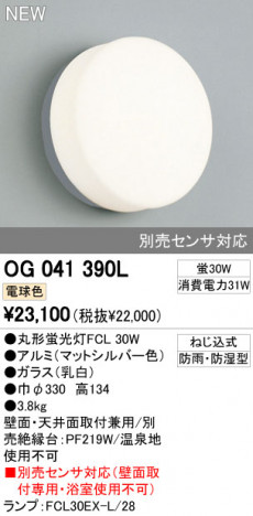 ODELIC �����ǥ�å� LED�����ȥɥ� OG041390L �ᥤ��̿�