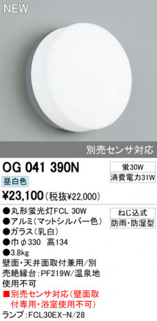 ODELIC �����ǥ�å� LED�����ȥɥ� OG041390N �ᥤ��̿�