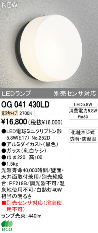 ODELIC �����ǥ�å� LED�����ȥɥ� OG041430LD �ᥤ��̿�