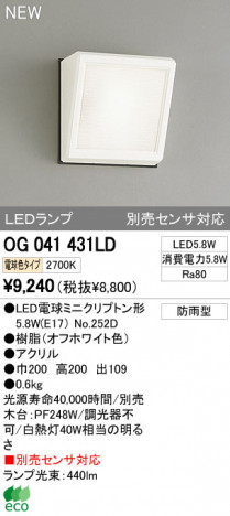 ODELIC �����ǥ�å� LED�����ȥɥ� OG041431LD �ᥤ��̿�