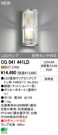 ODELIC �����ǥ�å� LED�����ȥɥ� OG041441LD �ᥤ��̿�