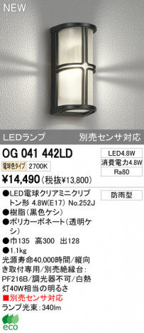 ODELIC �����ǥ�å� LED�����ȥɥ� OG041442LD �ᥤ��̿�