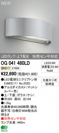 ODELIC �����ǥ�å� LED�����ȥɥ� OG041480LD �ᥤ��̿�
